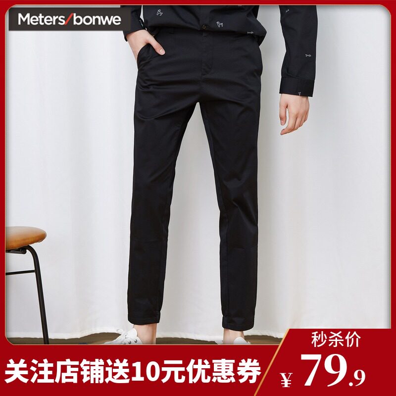 美特斯邦威休闲裤春秋新款长裤休闲韩版潮流时尚休闲小脚裤潮