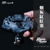 稚鸟工作室创意家用客厅个性 烟灰缸G塞 烟灰缸 WK倾库