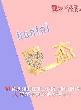 倾库脏情话系列戒指WK露台情侣