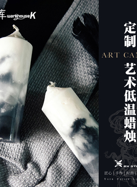 手工香薰情趣风低温蜡烛