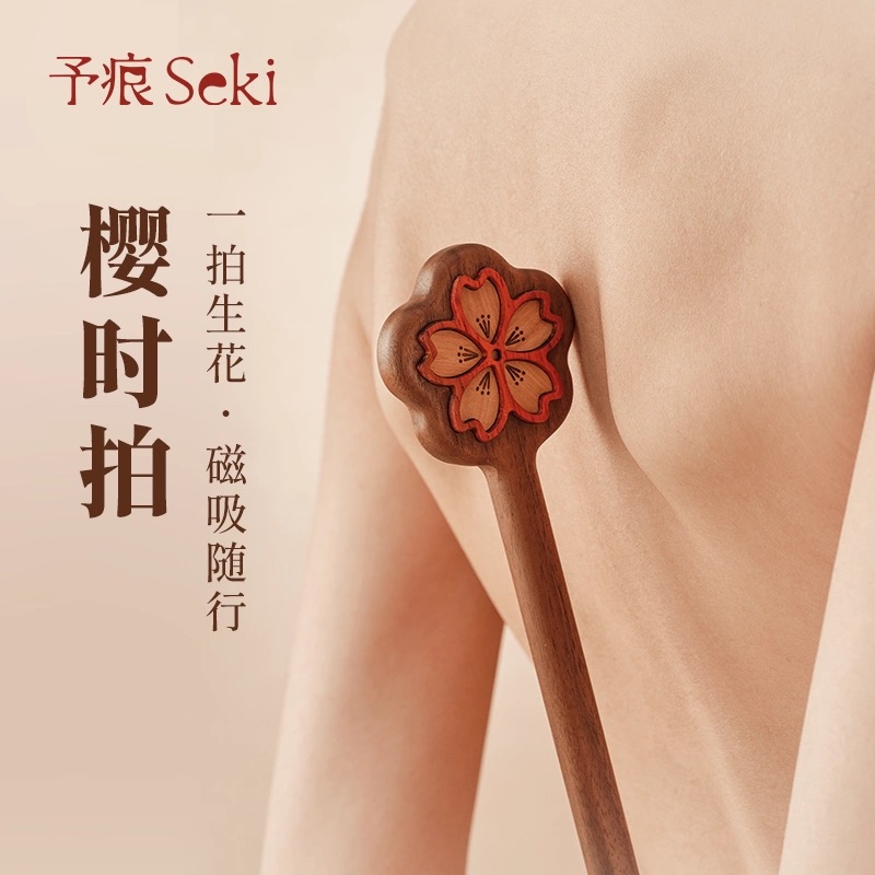 【WK倾库】予痕Seki《樱时》拍情侣情趣玩具戒尺工具管教惩罚玩具