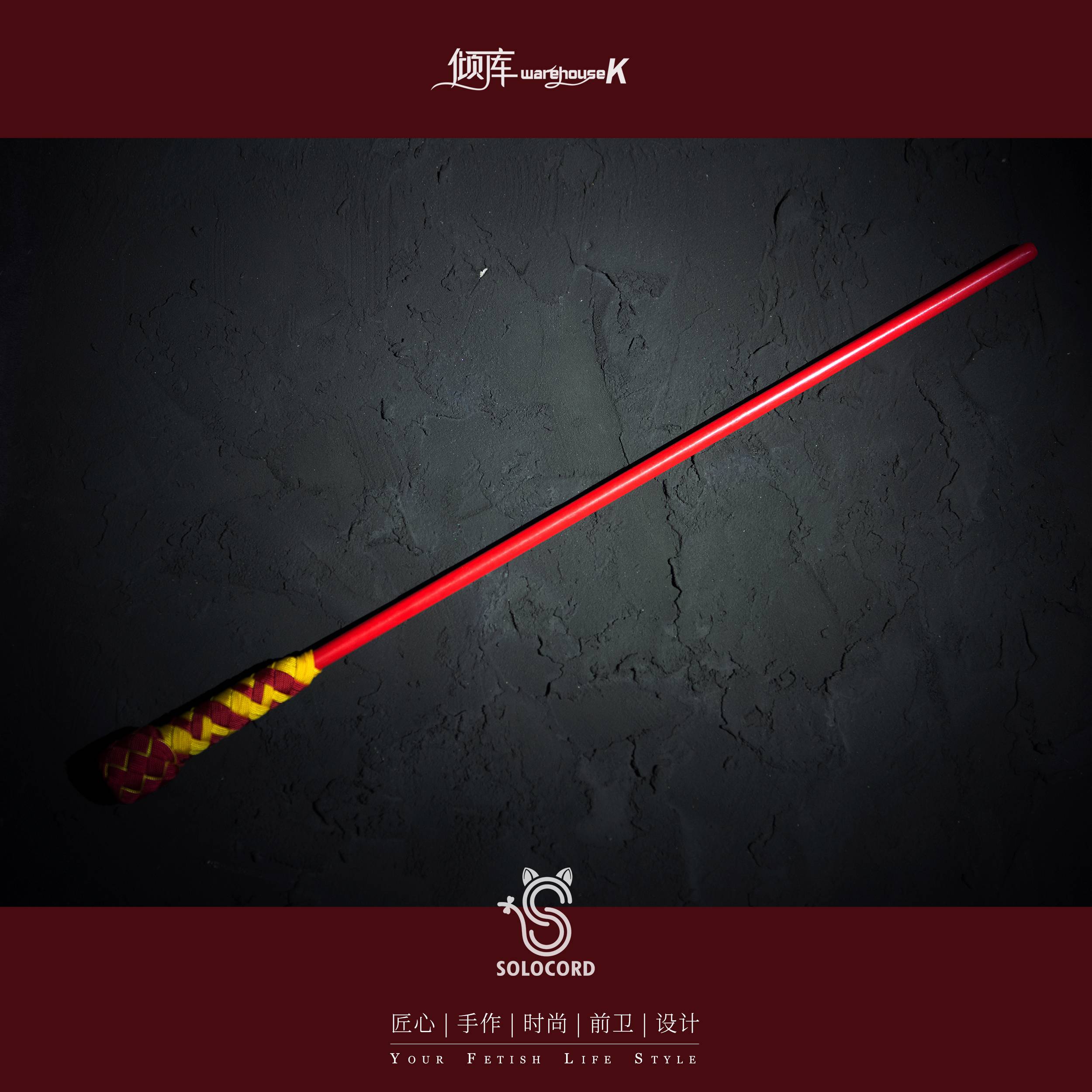【WK倾库】定制伞绳教鞭|SoloCor