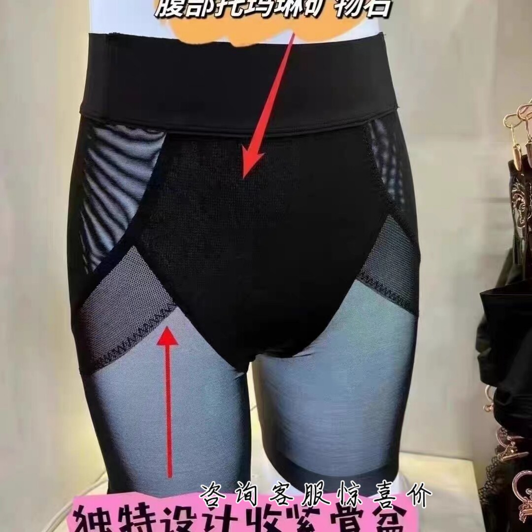 正品美人计托玛琳塑裤提臀68202收腹提臀打底裤新品