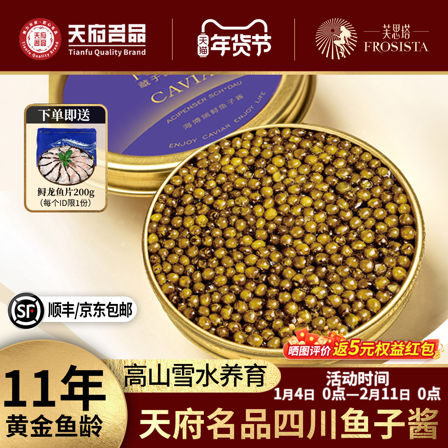 芙思塔鱼子酱11年鱼龄海博瑞鲟鱼籽营养丰富四川雅安即食10g*1罐,粮油调味/速食/干货/烘焙,鱼籽酱/鱼子酱,淘宝优惠券,粉丝福利购,淘宝优惠卷