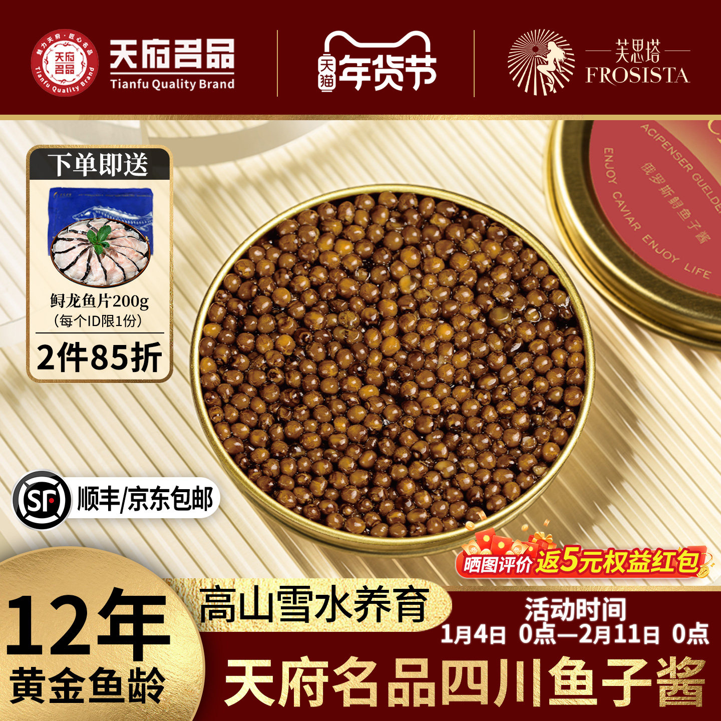 芙思塔鱼子酱12年鱼龄俄罗斯鲟鱼籽即食营养丰富四川雅安10g*1罐,粮油调味/速食/干货/烘焙,鱼籽酱/鱼子酱,淘宝优惠券,粉丝福利购,淘宝优惠卷