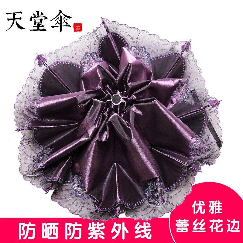 天堂傘黑膠蕾絲輕雨傘傘太陽傘防曬防紫外線遮陽傘女折疊晴蕾絲在類目 居家日用, 傘/雨具/防雨/防潮, 傘中 - 來自Buy2taobao.com提供專業的淘寶代購服務