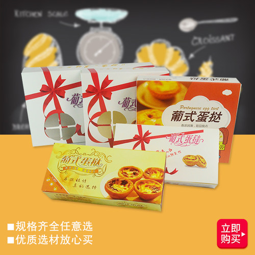 免折蛋挞盒2粒4粒装葡迷你一次性