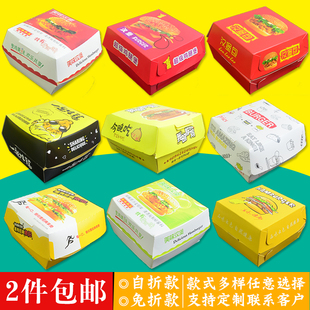 一次性汉堡盒包装 折叠免折叠鸡腿堡鸡肉汉堡 鸡米花上校鸡块盒