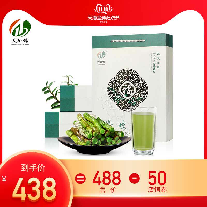 正宗霍山铁皮石斛鲜条500g 铁皮新鲜枫斗1斤礼盒装 可榨汁