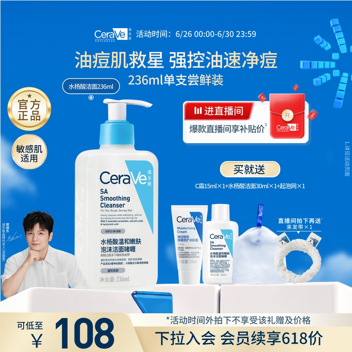 CeraVe适乐肤水杨酸洗面奶氨基酸洁面祛痘油皮男