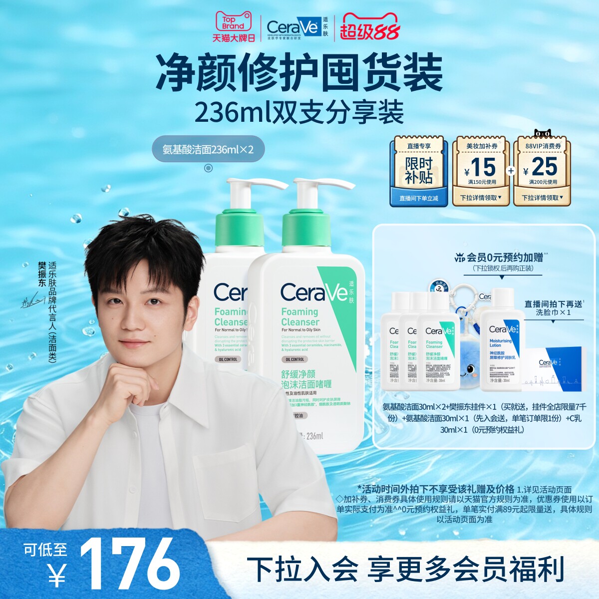 CeraVe适乐肤氨基酸洗面奶敏感洁面乳官方温和