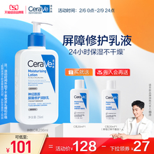 CeraVe适乐肤C乳持久保湿补水修护乳液神经酰胺