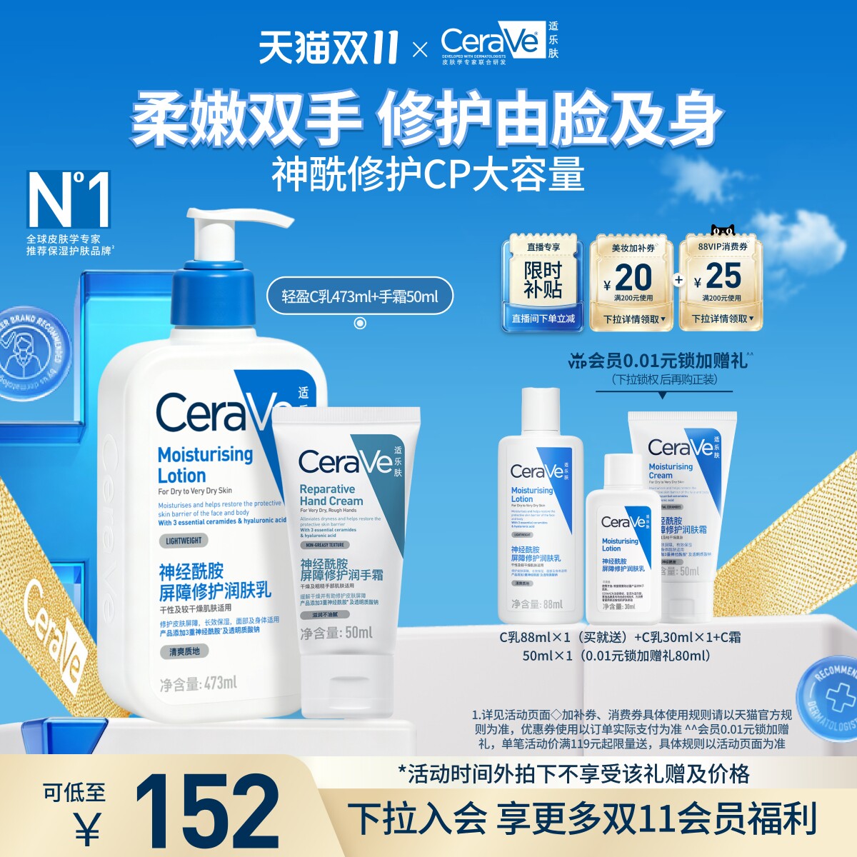 【双11疯抢】CeraVe适乐肤面霜身体乳液手霜保湿修护防干套装