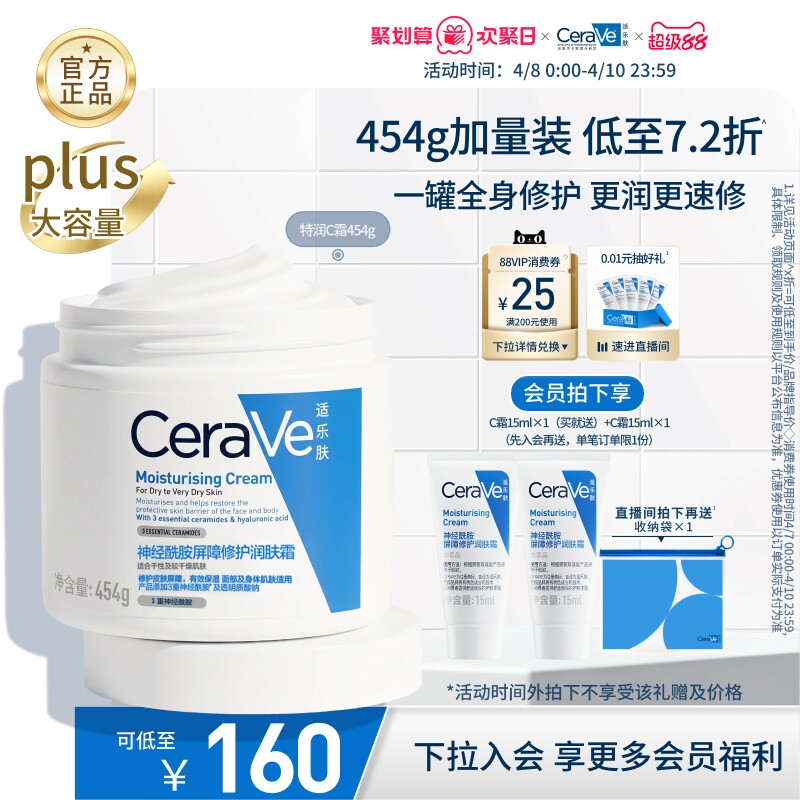 CeraVe適樂膚C霜保濕修護面霜身體乳液男女張凌赫同款官方正品