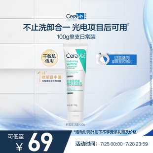 CeraVe适乐肤积雪草保湿洁面氨基酸洗面奶卸防晒