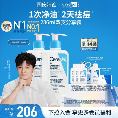 CeraVe适乐肤温和嫩肤水杨酸洁面