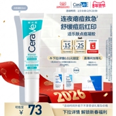 CeraVe适乐肤点痘凝胶祛痘修护焕肤官方正品 祛痘精华点涂青少年
