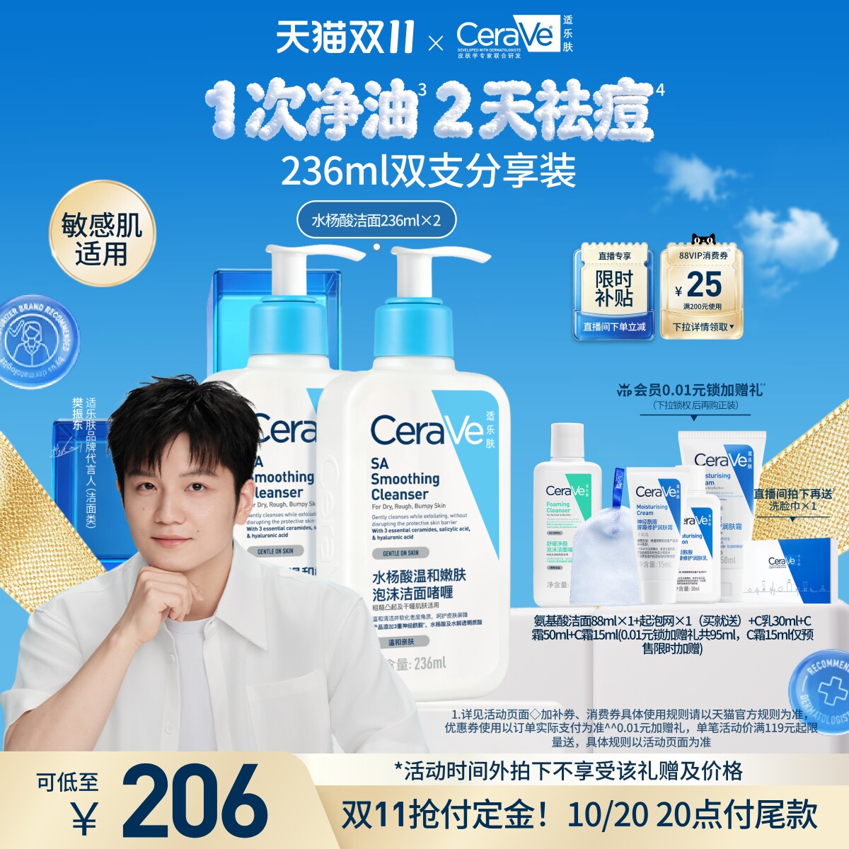 【双11付定金】CeraVe适乐肤水杨酸洁面氨基酸洗面奶祛痘油学生