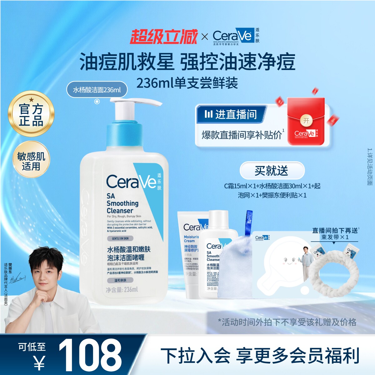 CeraVe适乐肤水杨酸洗面奶氨基酸洁面祛痘油皮男