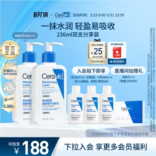 张凌赫同款 CeraVe适乐肤C乳液 正品 滋润男女护肤套装 身体乳保湿