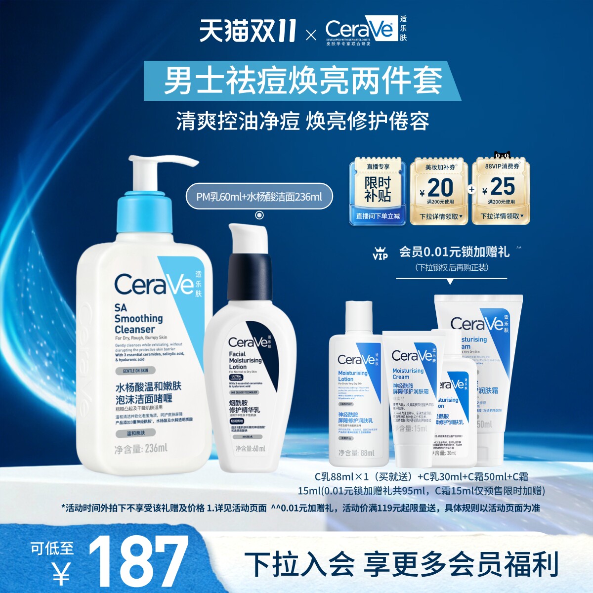 【型男必备】CeraVe适乐肤水杨酸控油洗面奶乳液面霜补水男士护肤