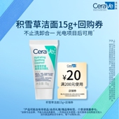 适乐肤积雪草舒缓高保湿 天猫U先 洁面乳15g