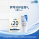 CeraVe适乐肤保湿 顺手买1件 修护C霜15ml