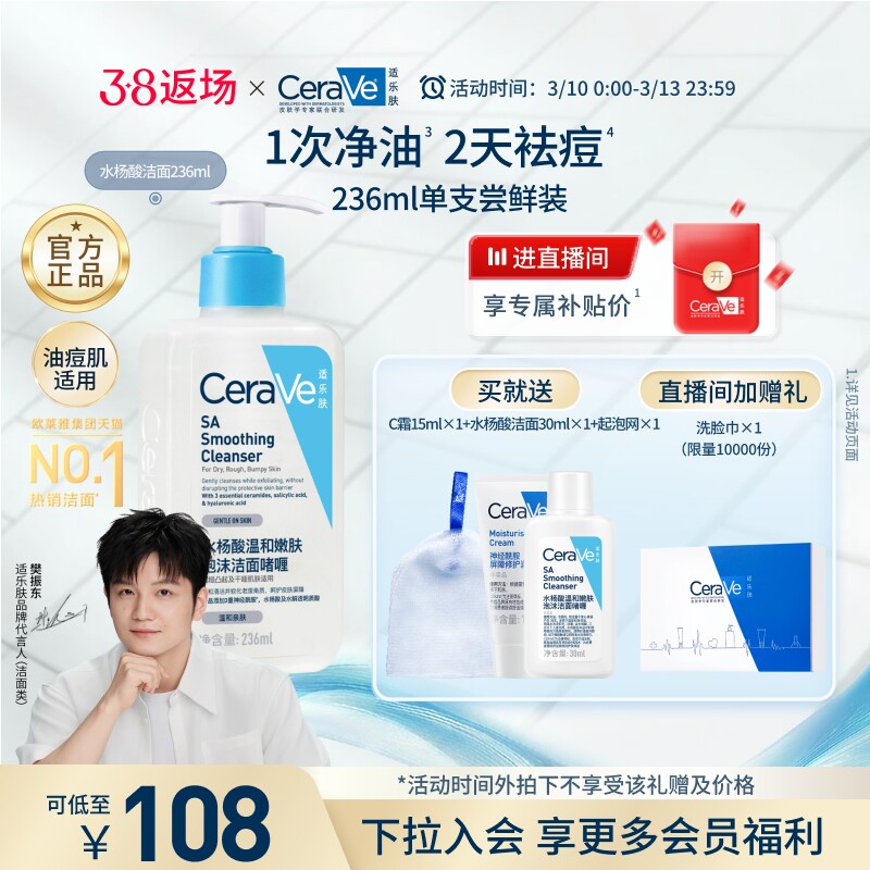 CeraVe适乐肤水杨酸洗面奶氨基酸洁面啫喱祛痘控油皮男女官方正品