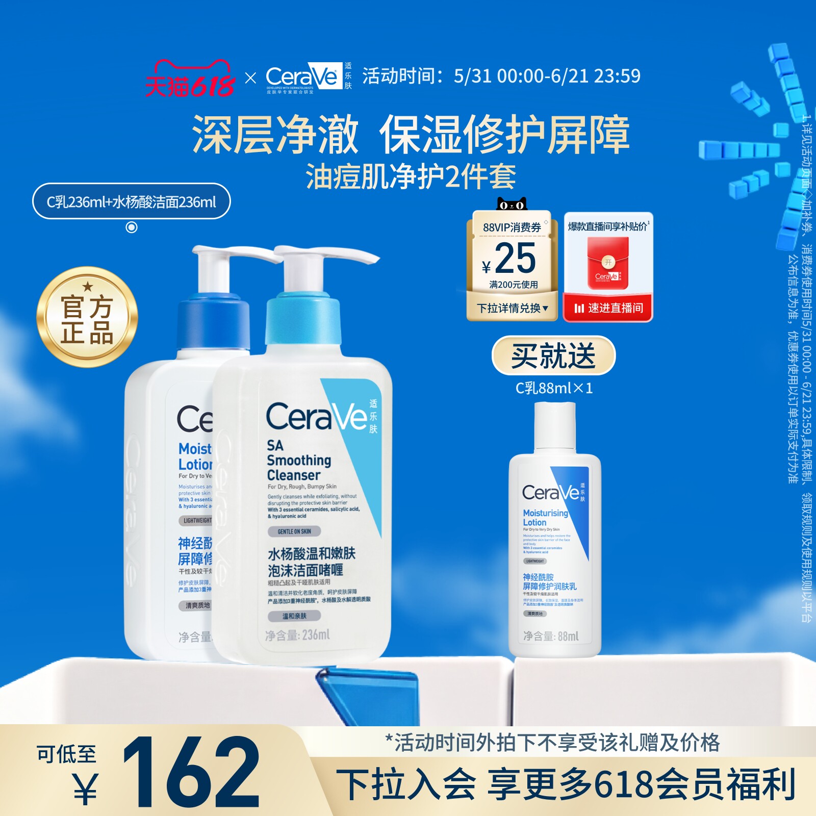 CeraVe适乐肤氨基酸保湿修护祛痘控油套装乳液洗面奶洁面正品男女