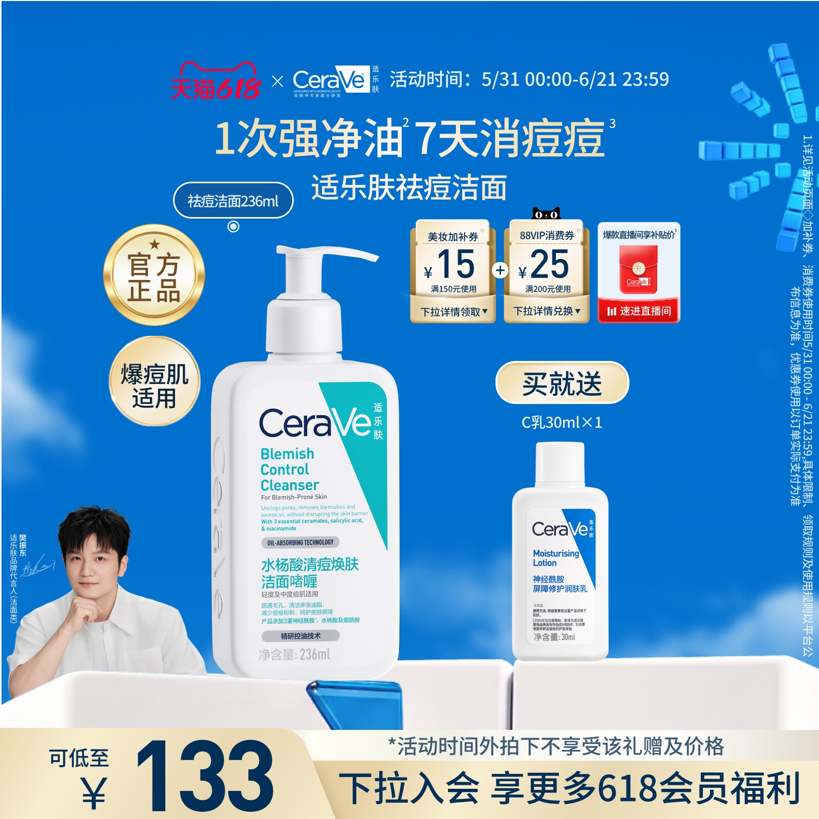 【618立即抢购】CeraVe适乐肤水杨酸洗面奶油痘氨基酸洁面青少年