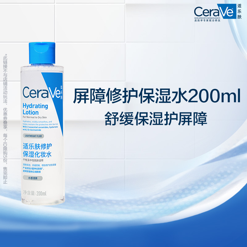 ڲ200ml CeraVeַˮʪ޻ױˮ87Ԫ
