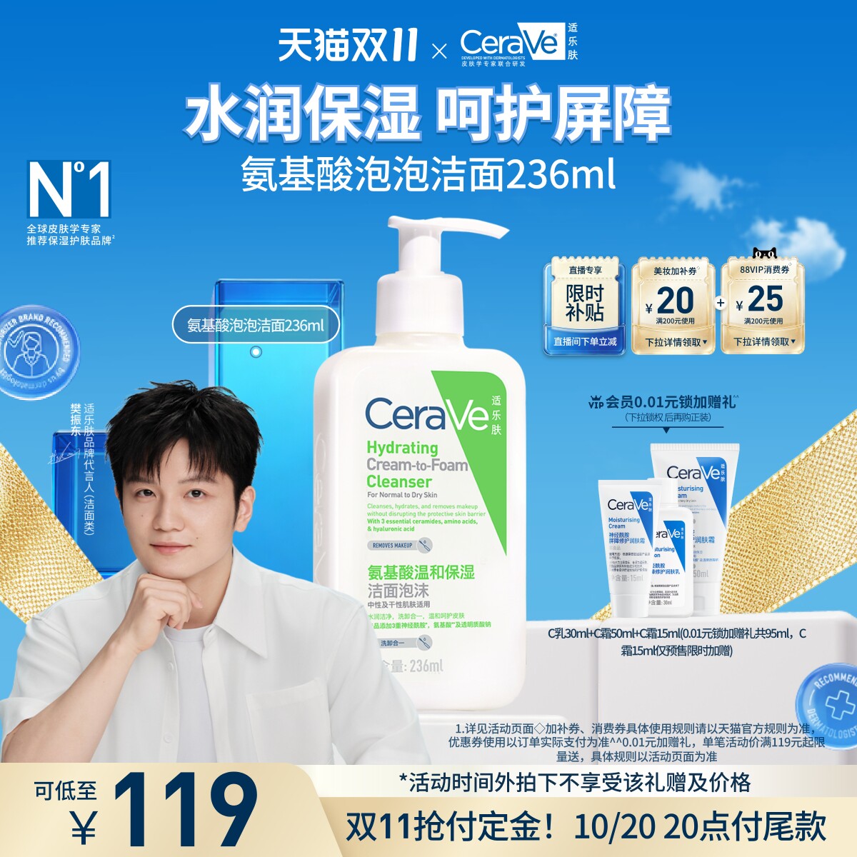 【双11付定金】CeraVe适乐肤氨基酸泡沫洗面奶洁面乳清洁卸防晒