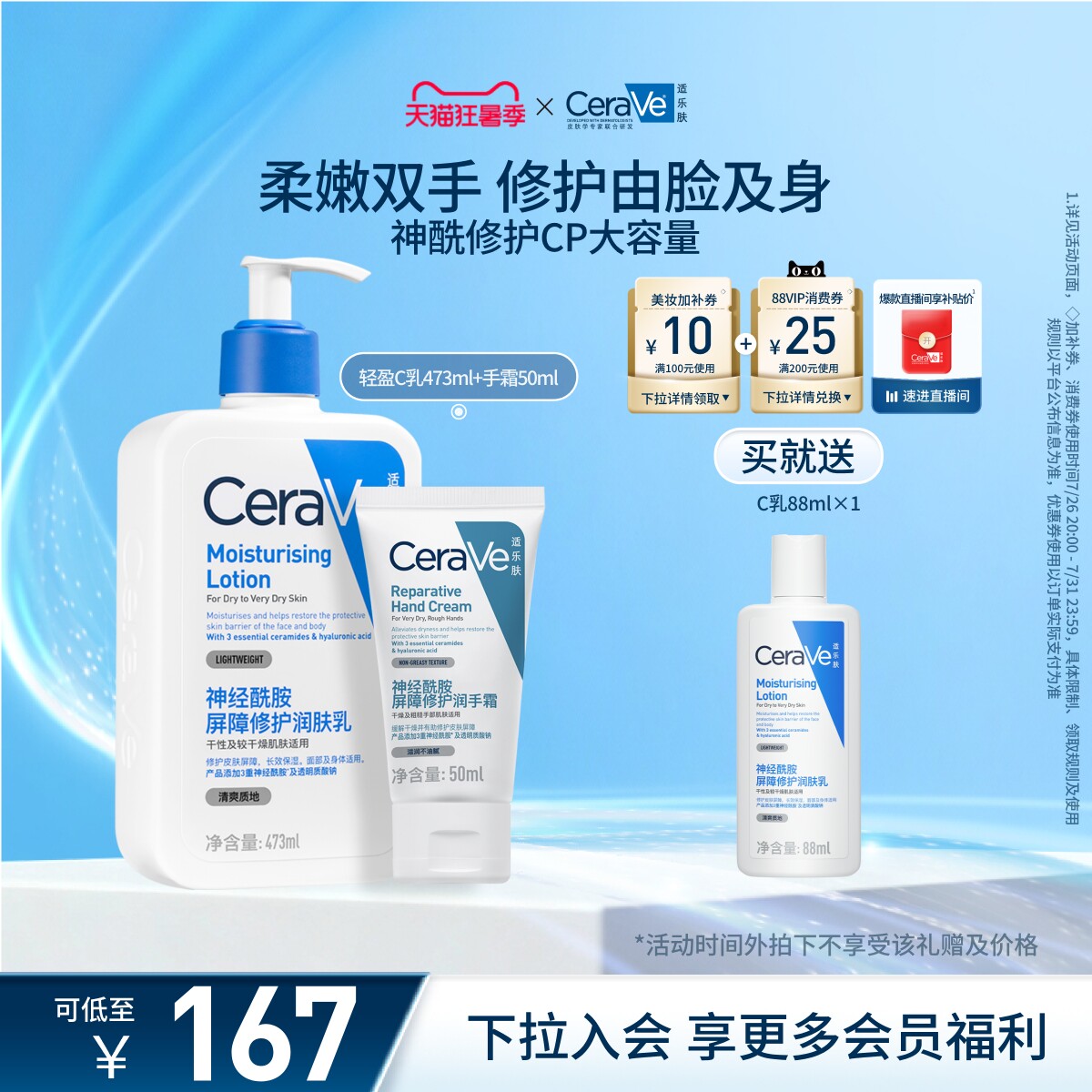 CeraVe适乐肤面霜身体乳液手霜保湿修护防干套装