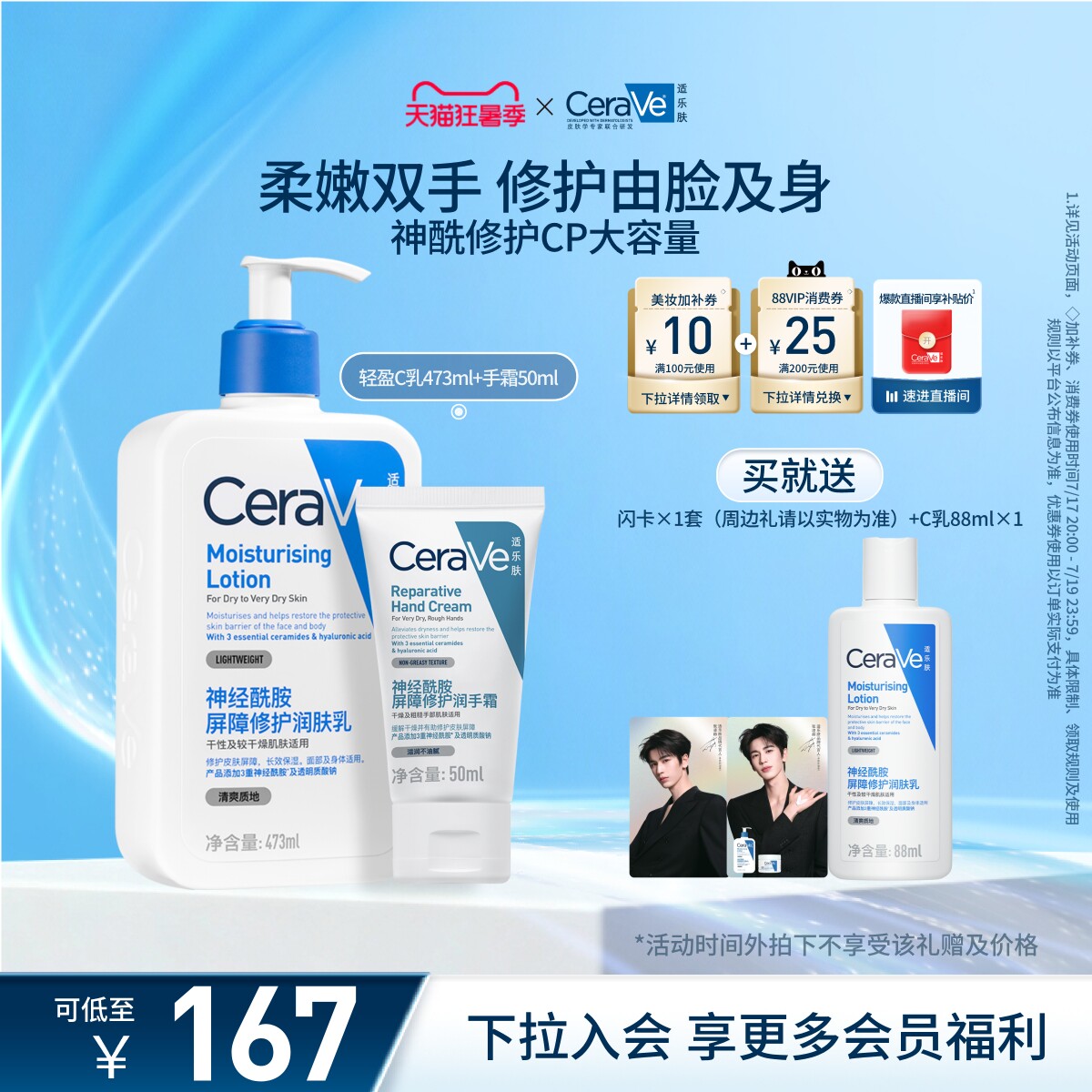 CeraVe适乐肤面霜身体乳液手霜保湿修护防干套装