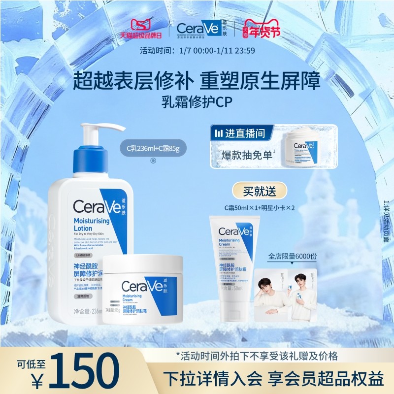 CeraVe���ַ���˪��Һ��ʪ�����޻�������Ůʿ�ٷ���Ʒ�����ͬ�� 140.65Ԫ