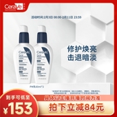 达人专属 CeraVe适乐肤PM乳烟酰胺焕亮乳液TYO