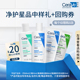 CeraVe适乐肤C乳面霜氨基酸洗面奶洁面保湿 淘宝秒杀 修护乳液