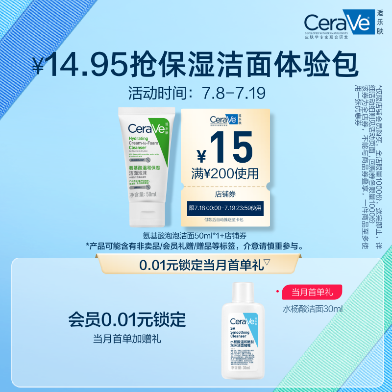 ݽ50ml ¿רCeraVeַݽϴ50ml44Ԫ