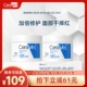 CeraVe适乐肤C霜保湿 达人专属 修护面霜身体乳霜套组囤货TYO