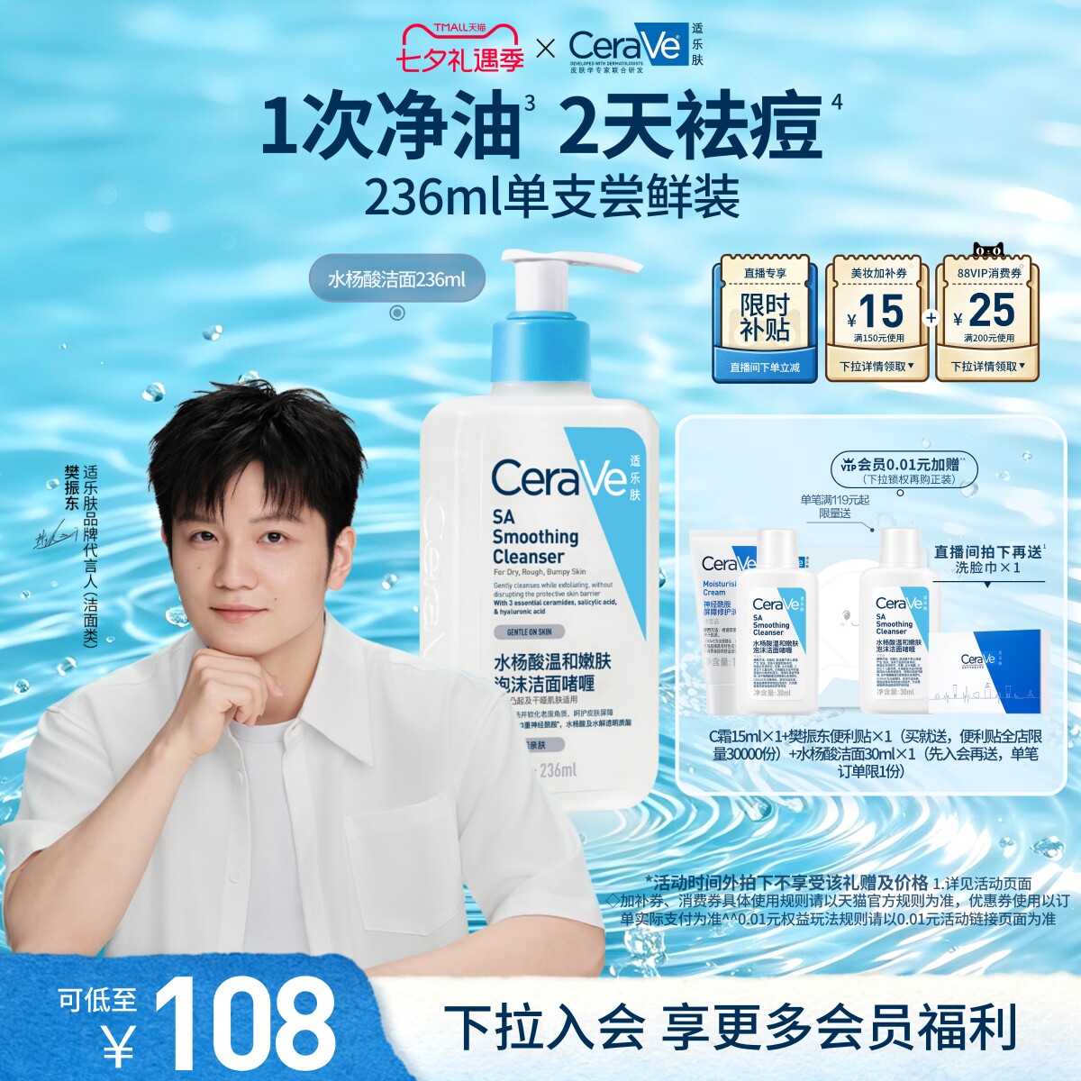 CeraVe适乐肤水杨酸洗面奶氨基酸洁面祛痘油皮