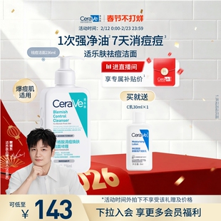 CeraVe适乐肤水杨酸洗面奶控油祛痘氨基酸洁面乳青少年官方正品