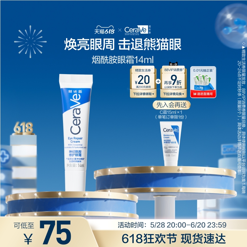 618CeraVeַˮʪȦϸ޻˪70.1Ԫ