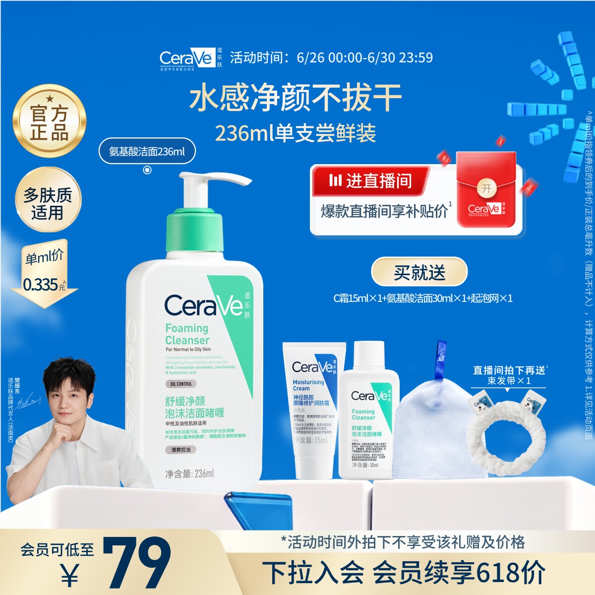 CeraVe适乐肤氨基酸洗面奶洁面乳油性温和清洁