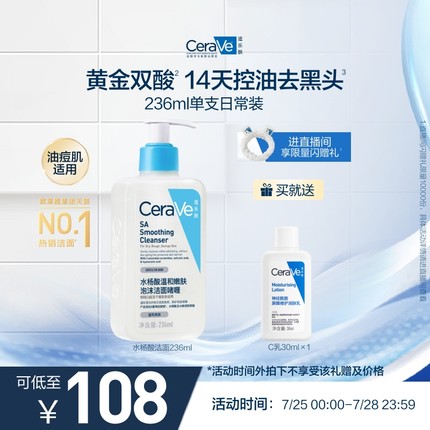 CeraVe适乐肤水杨酸氨基酸洗面奶去黑头控油男女士