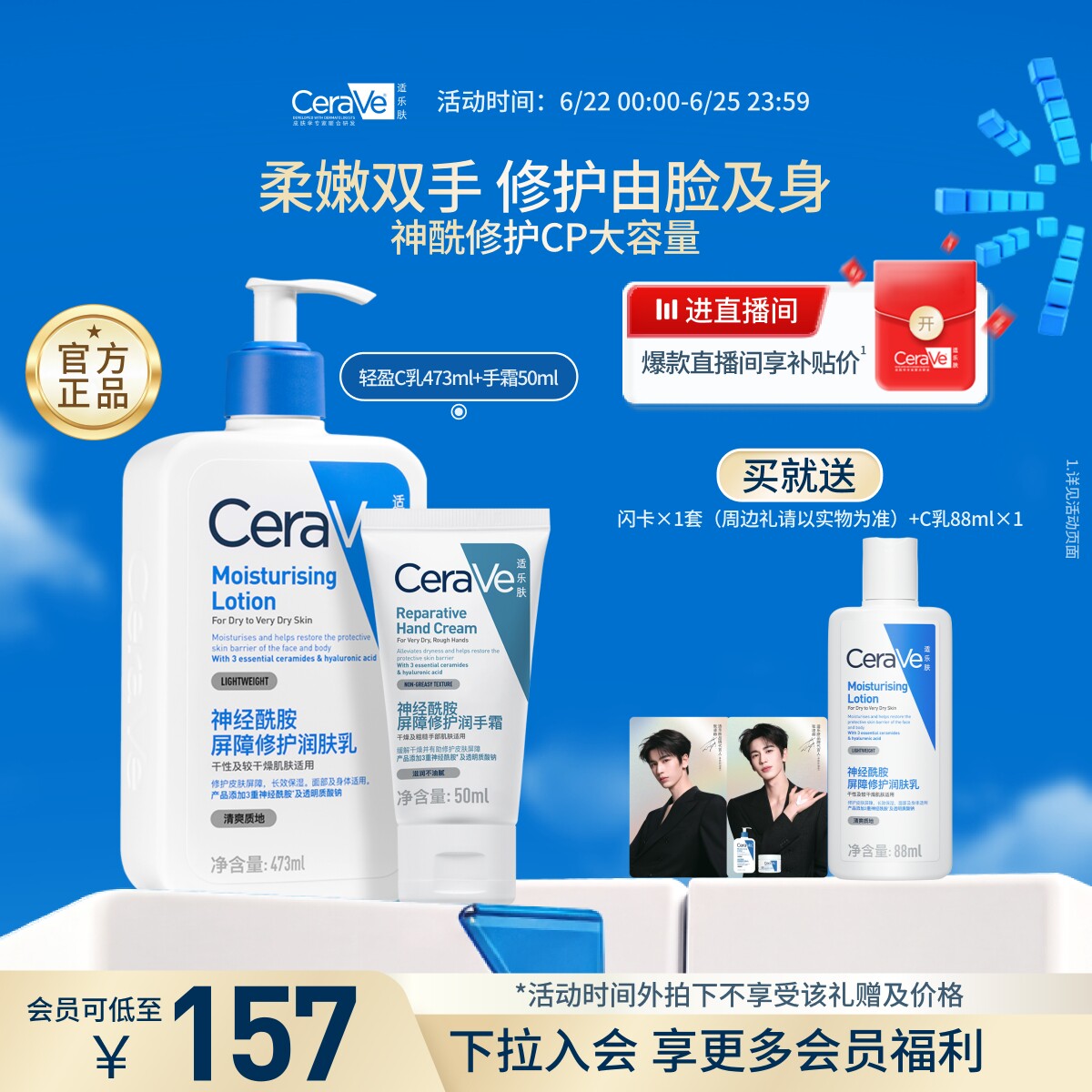 CeraVe适乐肤面霜身体乳液手霜保湿修护防干套装