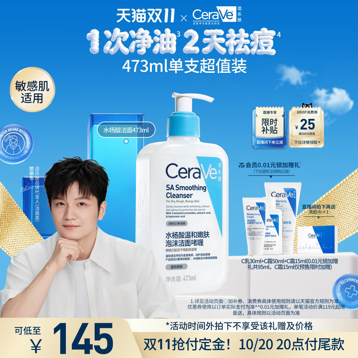 【双11付定金】CeraVe适乐肤水杨酸洗面奶氨基酸洁面祛痘油皮