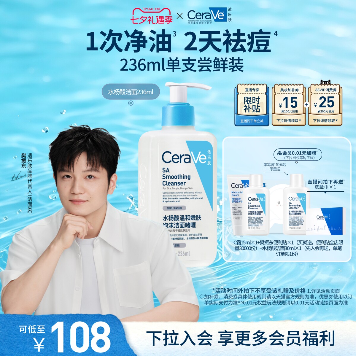 CeraVe适乐肤水杨酸洗面奶氨基酸洁面祛痘油皮