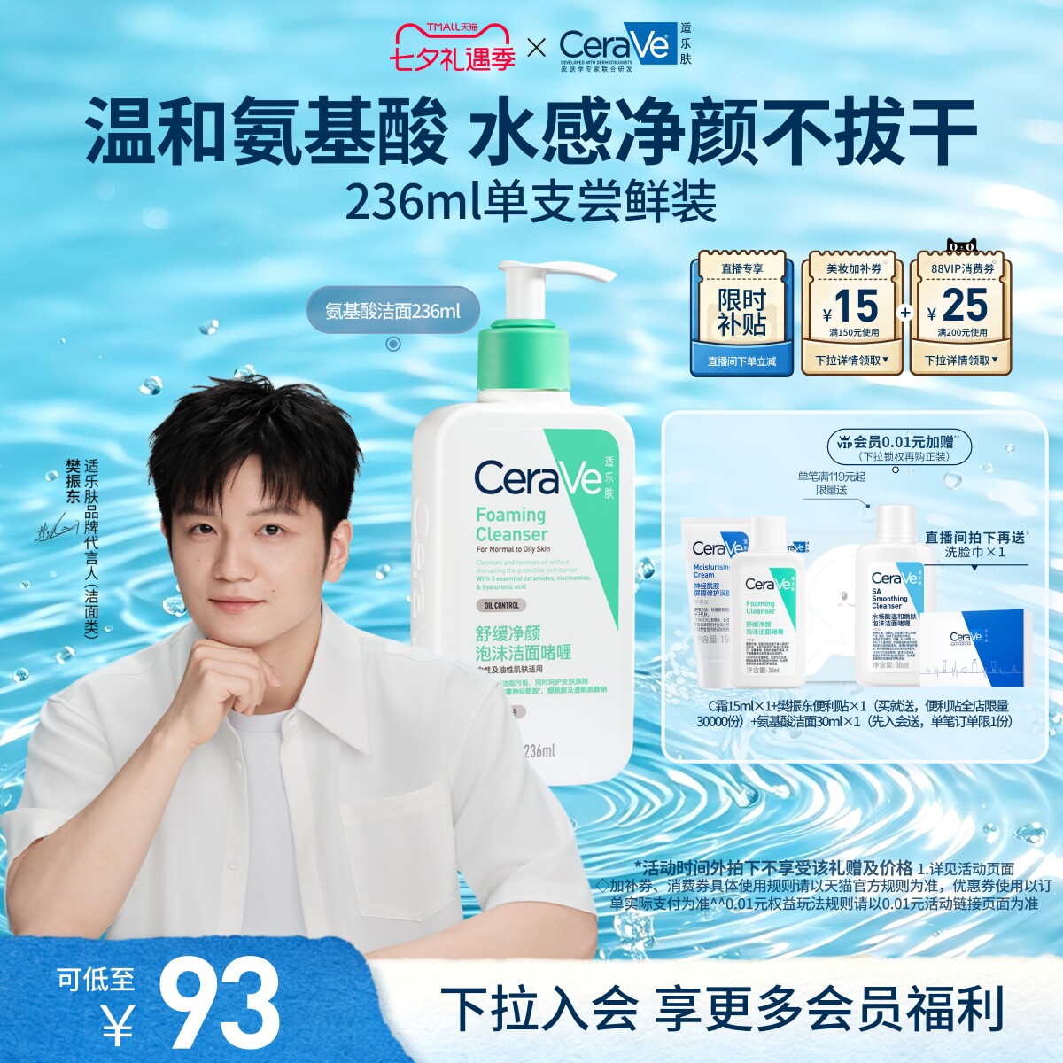 CeraVe氨基酸敏感肌保湿泡沫洁面