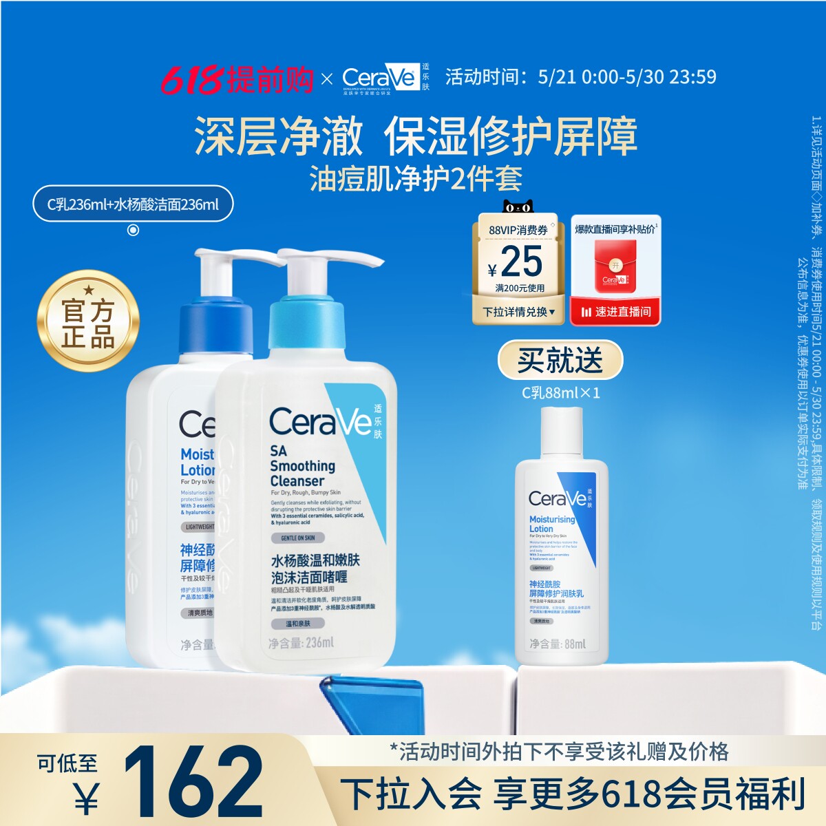 CeraVe适乐肤氨基酸保湿修护祛痘控油套装乳液洗面奶洁面正品男女