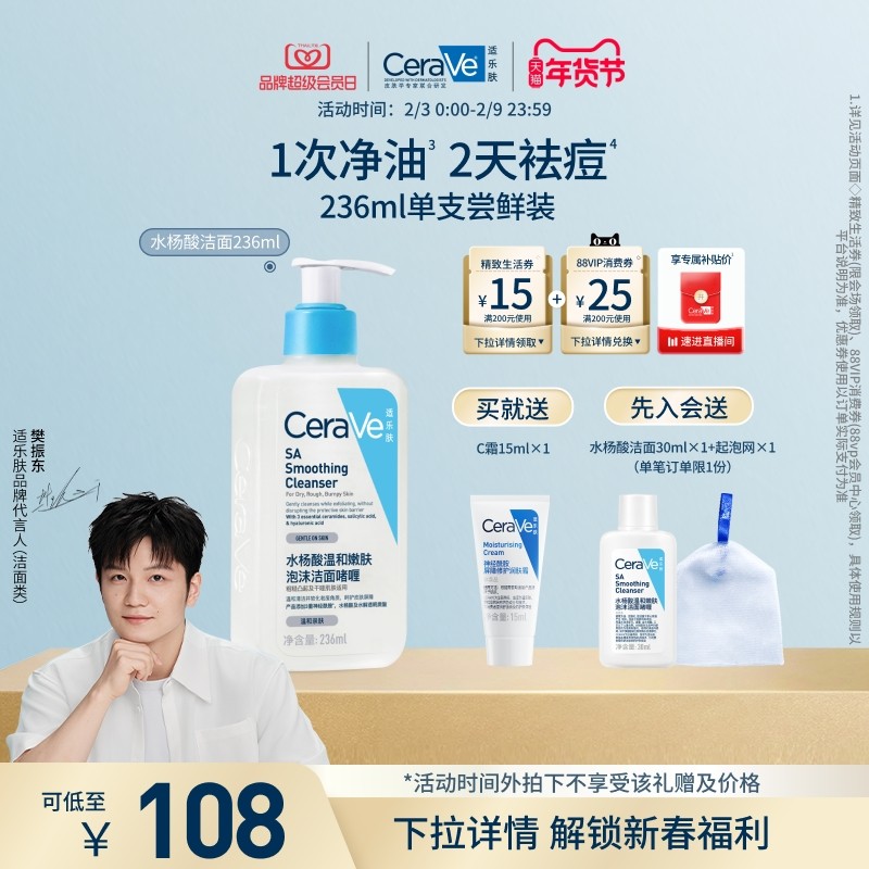 CeraVe适乐肤水杨酸洁面啫喱氨基酸痘肌油皮洗面奶祛痘控油男女